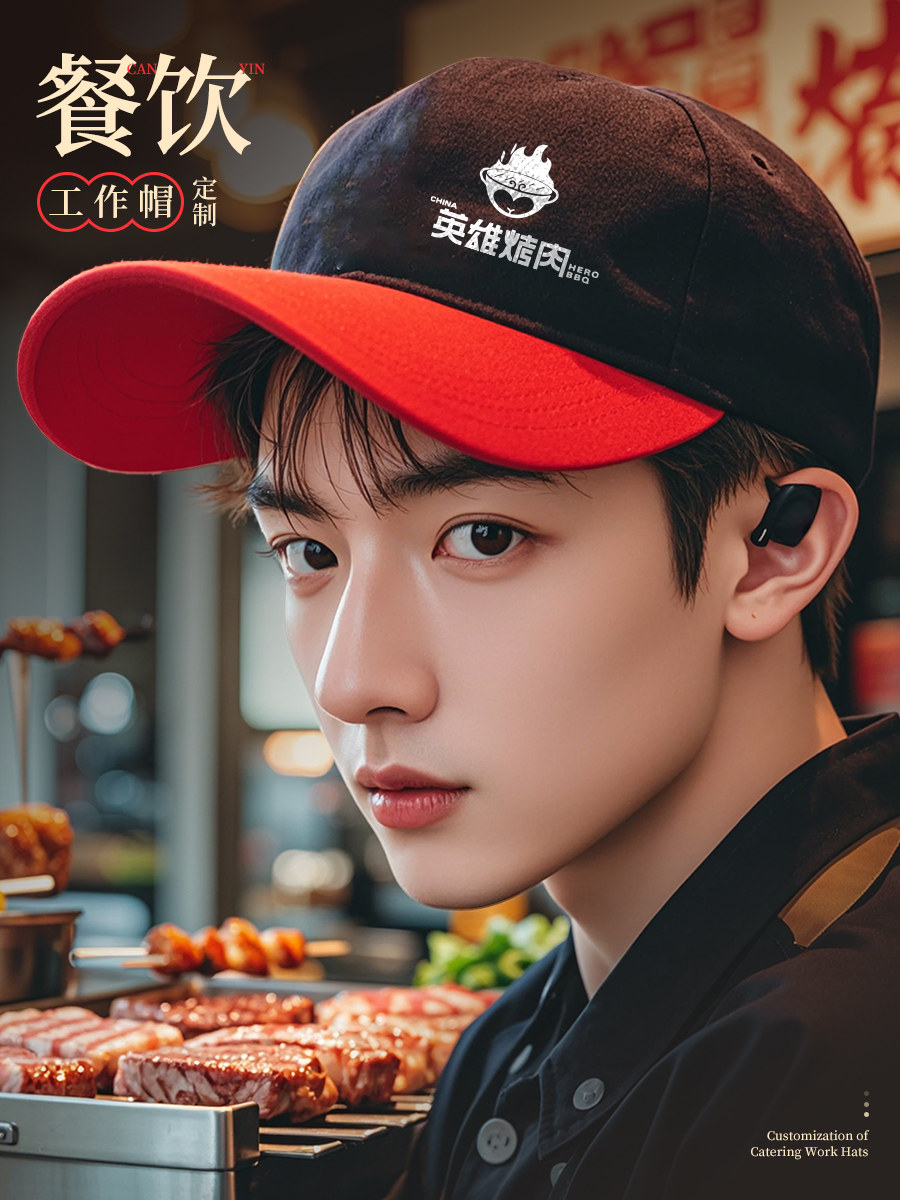 帽子定制logo印字刺绣餐饮专用烤肉店饭店广告鸭舌帽防掉发工作帽
