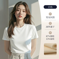 Ледяной шелк [87% нейлон, 13% спандекс] белый