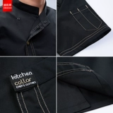 Шеф-повара рабочая одежда с коротки