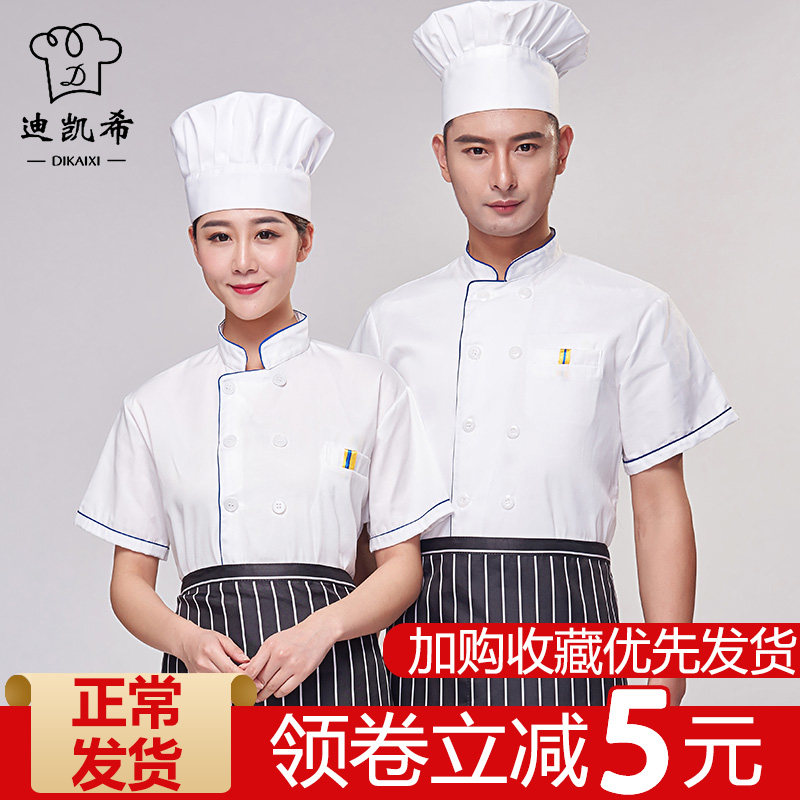 厨师服短袖夏季薄款透气小吃店酒店餐饮白色衣服女厨师工作服装男