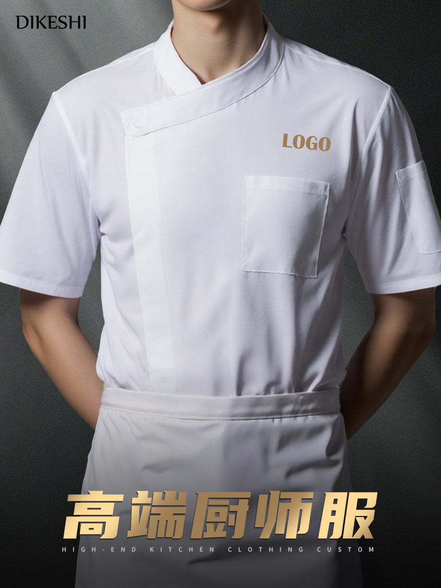 厨师工作服定制夏季餐饮酒店食堂西餐厅后厨房薄款透气短袖厨衣男