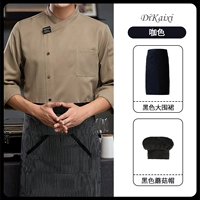 Хаки водонепроницаемый лонгслив, черный фартук