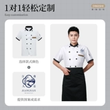 Тонкая летняя одежда для работы, лонгслив, рабочая одежда, короткий рукав