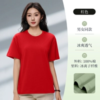 Кондиционер из чистого хлопка с ощущением льда T красный