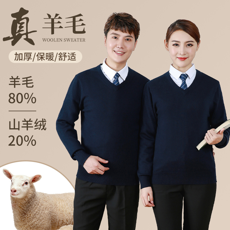 Wool Sweater Work Clothes for Men, Winter V-Neck Sweater, Suitable for Catering, 4S Stores, Banks, Business Sales, Long-Sleeved for Waiters