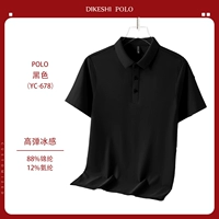 [Нет ощущения от трассировки] YC-678 Черные короткие рукава