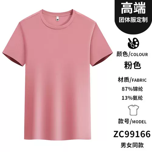 Шелковая быстросохнущая элитная футболка для работы, спортивная летняя форма для школьников, делается под заказ, с печатью вашего логотипа, короткий рукав