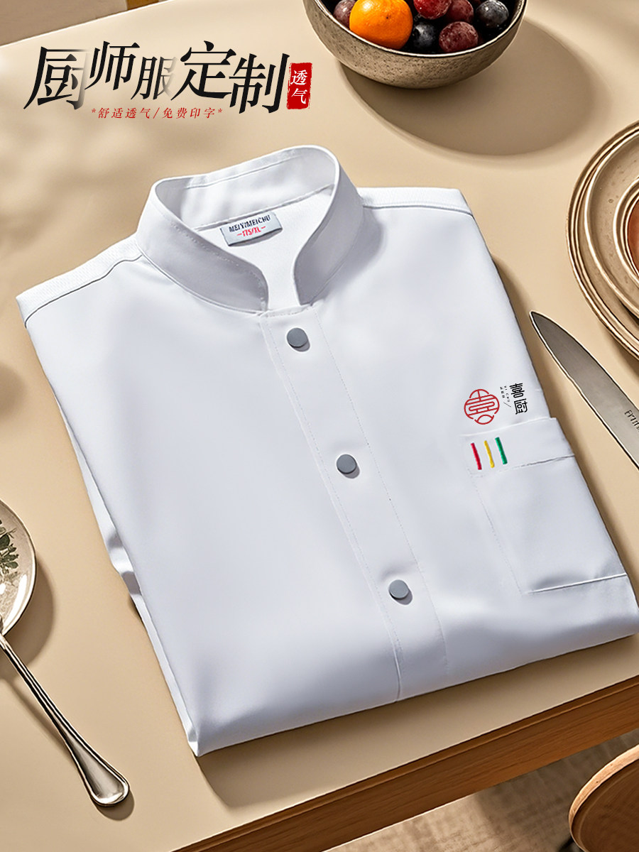 薄款厨师工作服短袖夏季餐饮酒店饭店食堂后厨房专用透气工装衣服