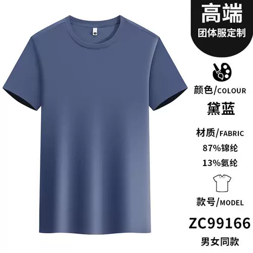 Шелковая быстросохнущая элитная футболка для работы, спортивная летняя форма для школьников, делается под заказ, с печатью вашего логотипа, короткий рукав