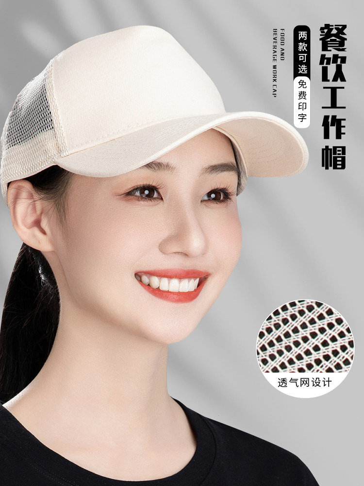 餐饮专用工作帽定制夏季奶茶咖啡快餐店服务员透气纯棉鸭舌帽印字
