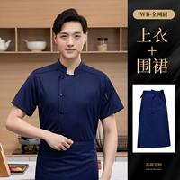 Дышащий синий фартук, короткий рукав