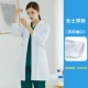 领尚白大褂纽扣袖口厚款女款