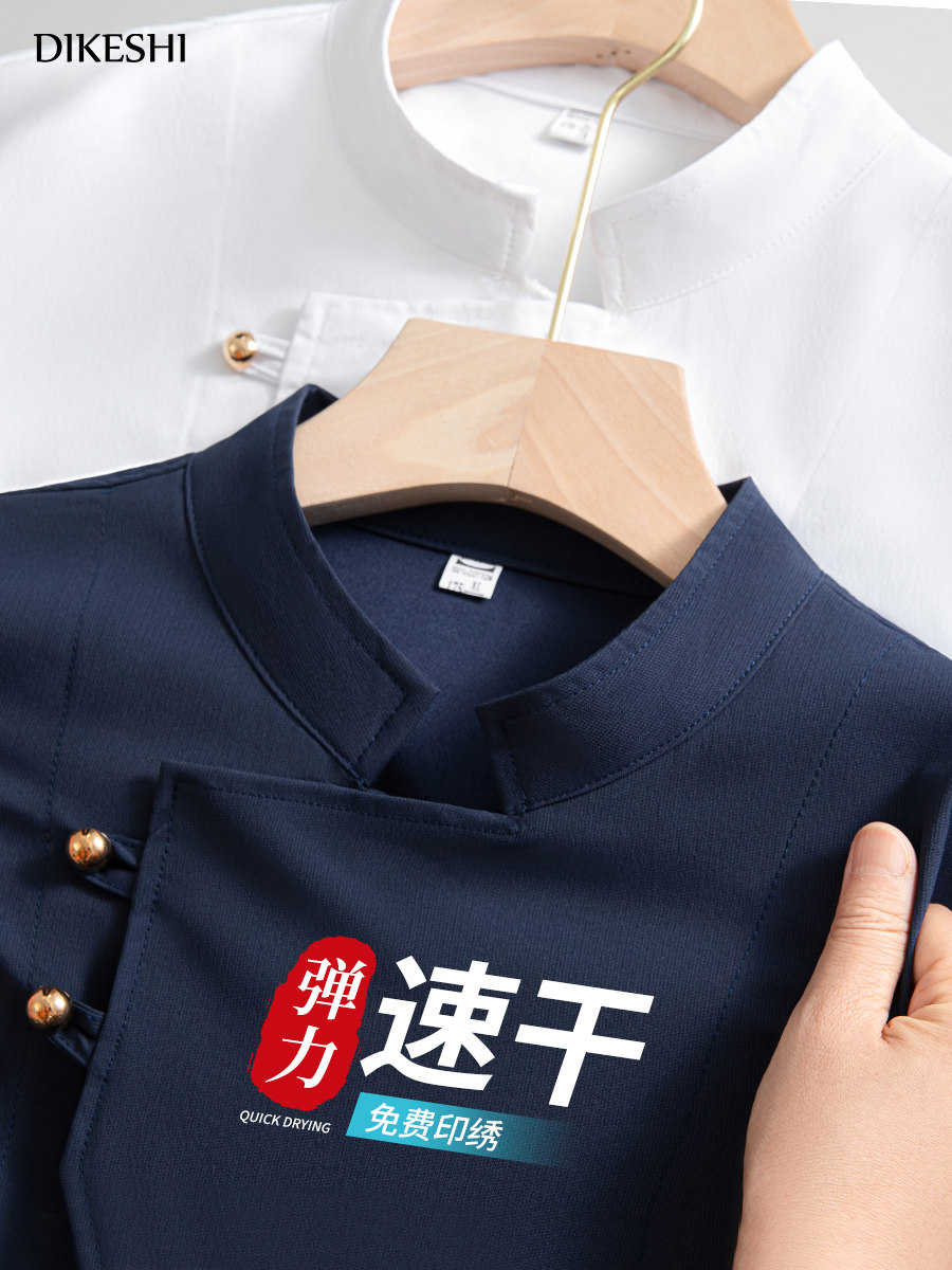 弹力速干厨师短袖工作服夏季薄款餐饮酒店茶餐厅厨房衣服套装定制