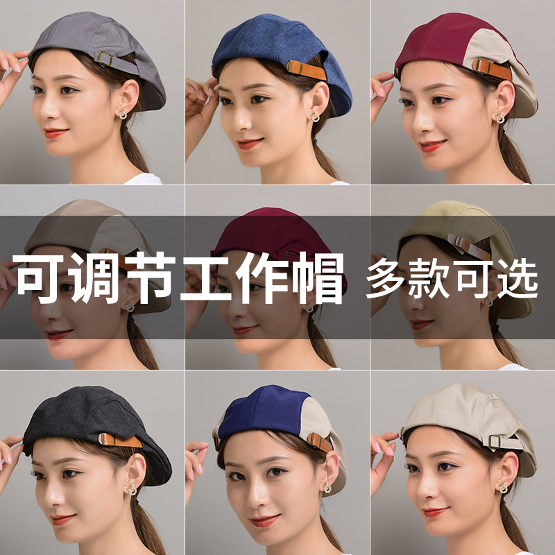 定制帆布餐饮工作帽女餐厅烘焙奶茶咖啡厅甜品烧烤店贝雷帽服务员