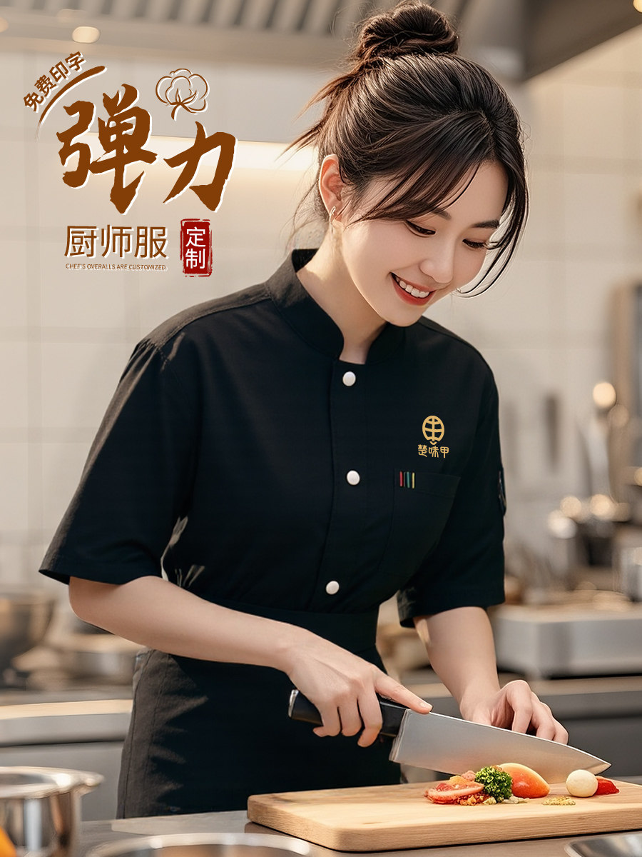 黑色厨师工作服短袖夏季西餐厅烘焙面包师薄款透气餐饮专用工装衣