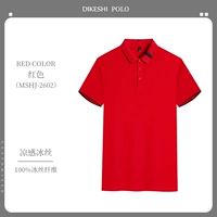 (Gao Ding) MSHJ-2602 Красный