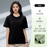 Кондиционер из чистого хлопка с ощущением льда T черный