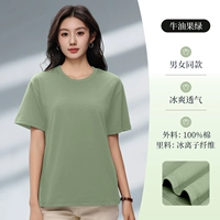 Кондиционер из чистого хлопка с ощущением льда T зеленый авокадо