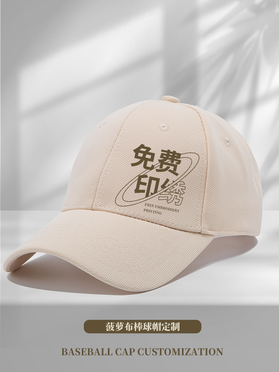 高端工作帽定制logo印字旅游广告上班餐饮鸭舌棒球帽子男定做刺绣