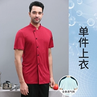 [【全身透气网】依依全网服短袖红色]