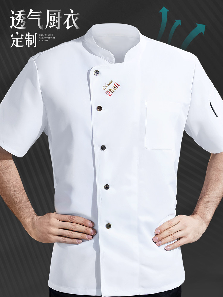 夏季短袖厨师工作服酒店饭店烘培蛋糕店厨房定制薄款透气网服装男