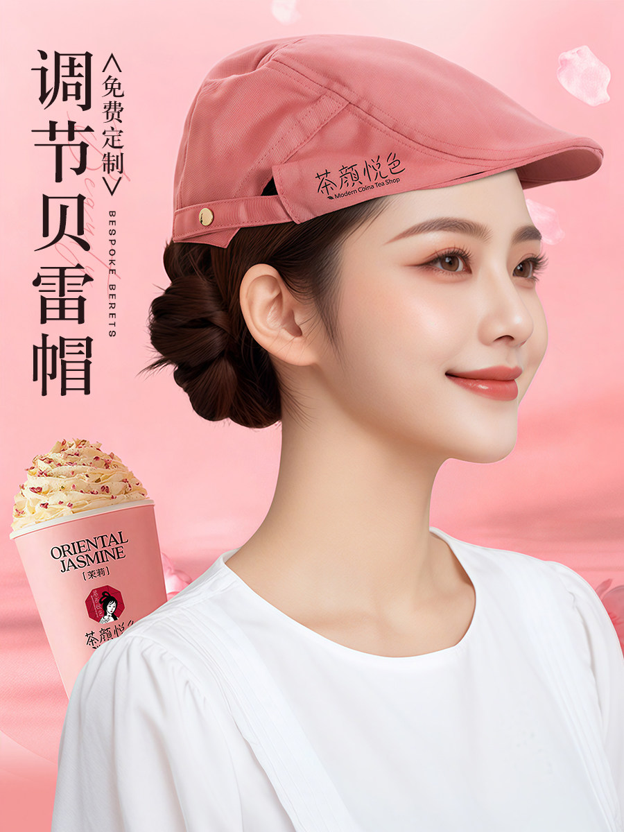 帽子定制logo印字刺绣餐饮专用咖啡奶茶店贝雷帽防油烟厨师工作帽