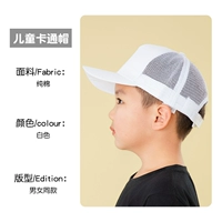 Детская хлопковая белая сетка для волос