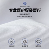 Белый халат, комбинезон, очки, зимняя униформа врача, увеличенная толщина, для салонов красоты