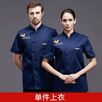 Китайская синяя карта, короткий рукав