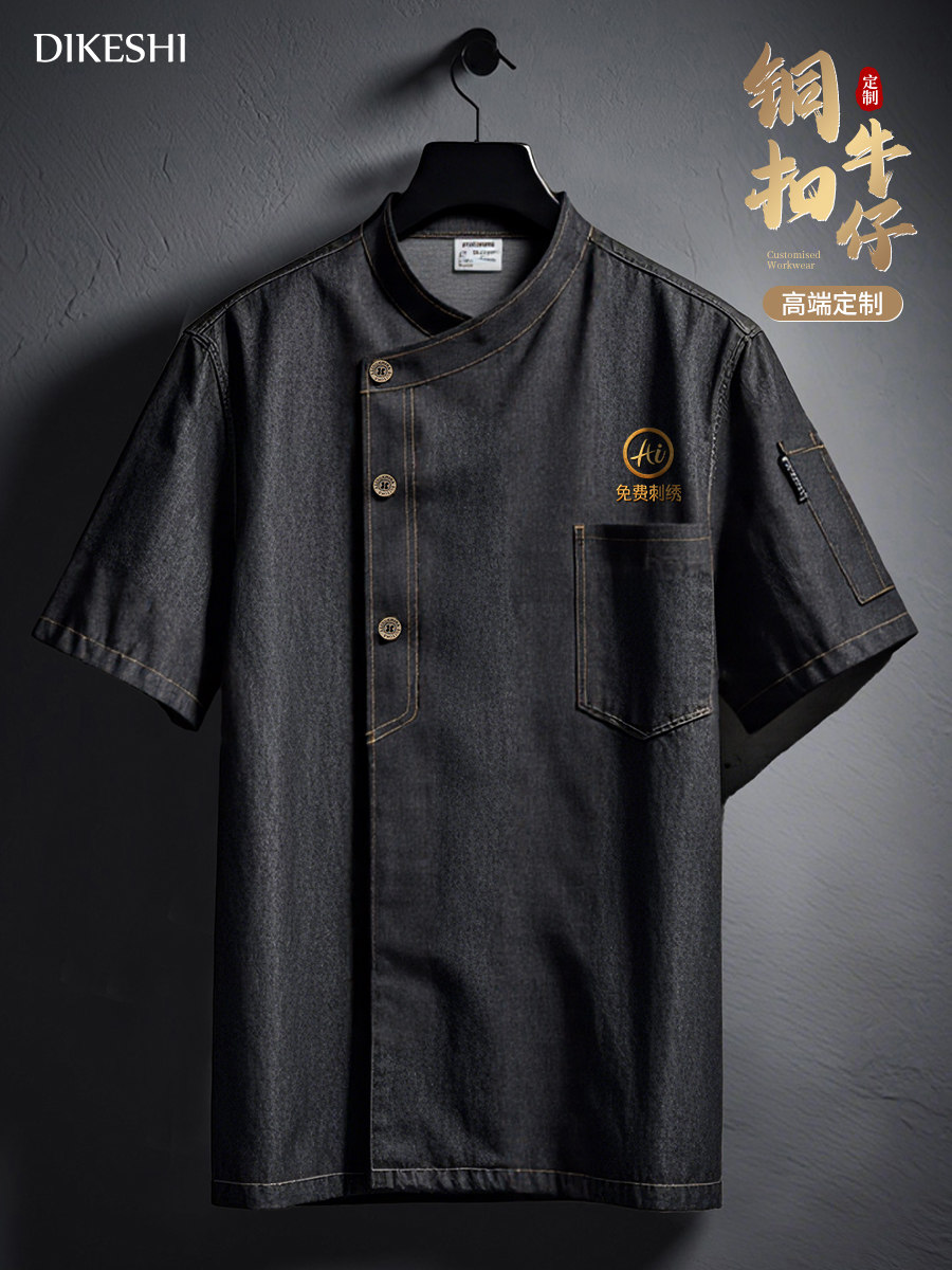 高端牛仔厨师工作服西餐厅饭店酒店后厨房餐饮专用短袖工装制服男