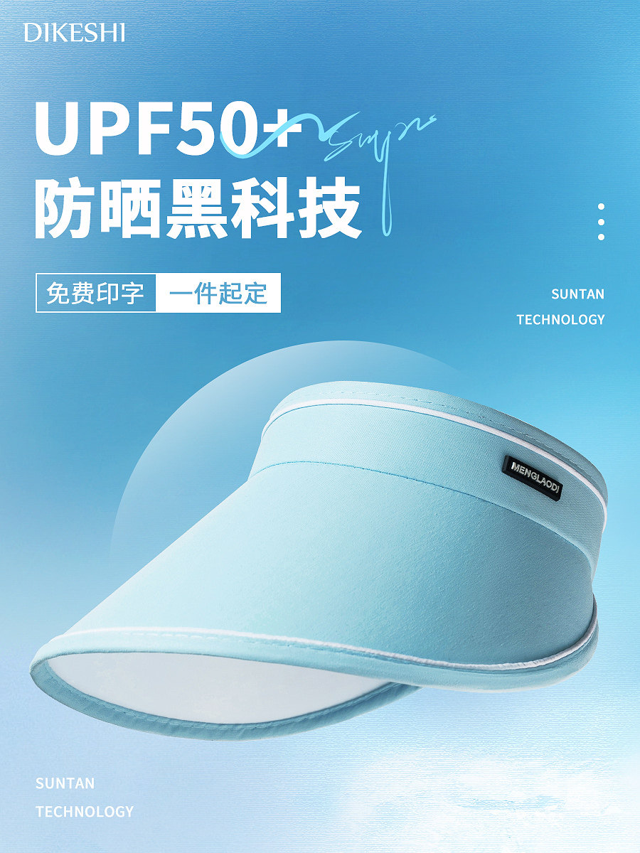 空顶帽定制帽子印字logo防紫外线遮阳帽可折叠户外运动防晒大檐帽