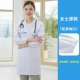 领尚白大褂松紧袖口厚款女款