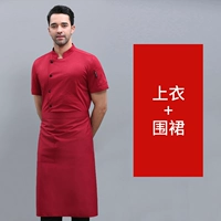 Дышащий красный цветной фартук, короткий рукав