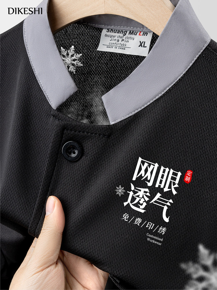 冰丝厨师工作服短袖薄款透气网夏季酒店餐饮食堂厨房衣服套装定制