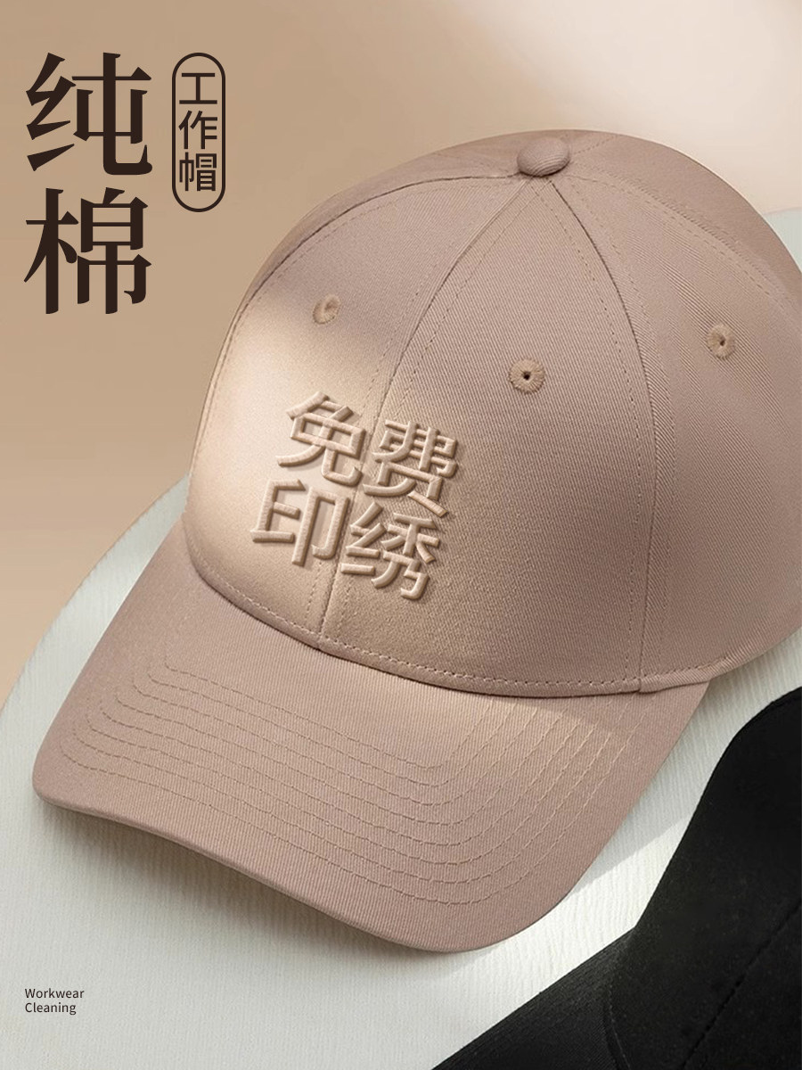 纯棉帽子餐饮专用定制logo印字刺绣团建奶茶店鸭舌广告棒球工作帽