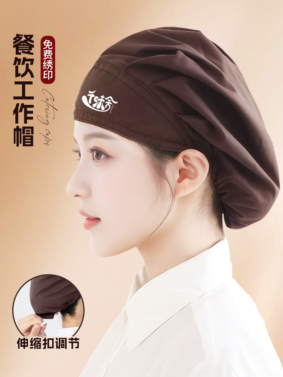 餐饮专用工作帽定制食品车间工厂烘焙奶茶店厨房防尘防掉头发帽子