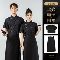 Дышащий черный водонепроницаемый фартук, короткий рукав