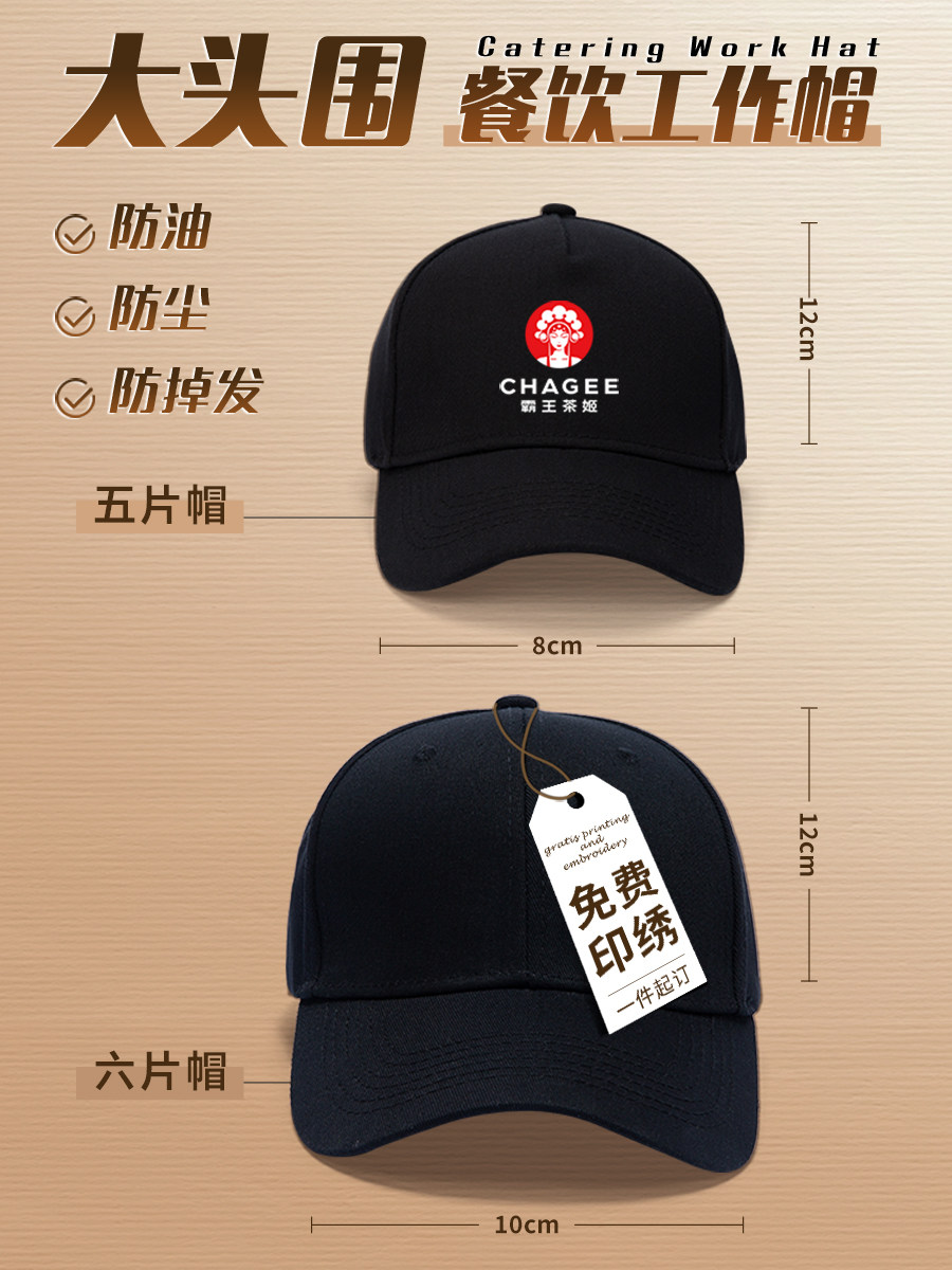 工作帽子定制logo印字餐饮专用咖啡奶茶店服务员大头围鸭舌棒球帽
