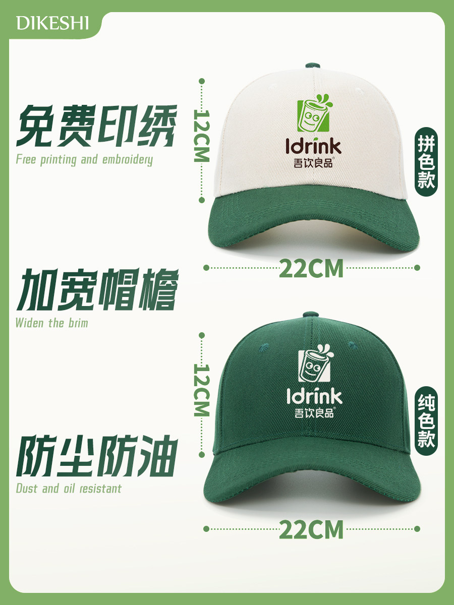 奶茶店棒球帽子定制logo印字餐饮团建活动定做广告鸭舌工作帽刺绣