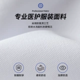 Белый халат, униформа врача, униформа медсестры, очки для школьников, увеличенная толщина, короткий рукав