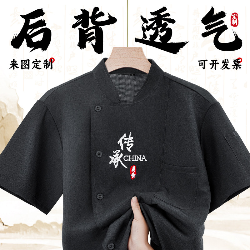 夏季黑色厨师工作服透气薄款短袖餐饮厨房饭店后厨服装男大厨工衣
