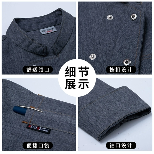 Рабочая одежда для шеф-повара, мужская осенне-зимняя одежда для общественного питания с длинными рукавами, одежда для отелей в западном стиле, одежда для выпечки в ресторане, рабочая одежда для пекарей