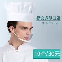 Прозрачная медицинская маска, 10 шт