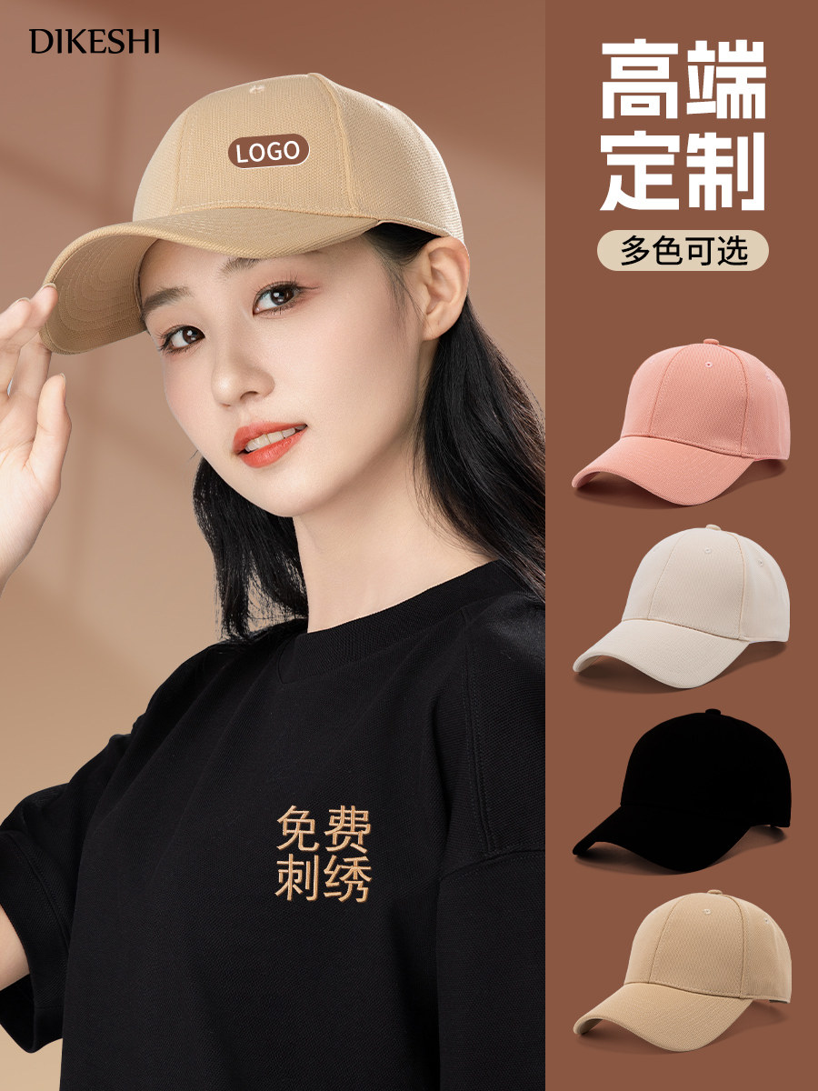 高端棒球帽子定制logo印字工作帽夏令营研学团建活动广告鸭舌帽子