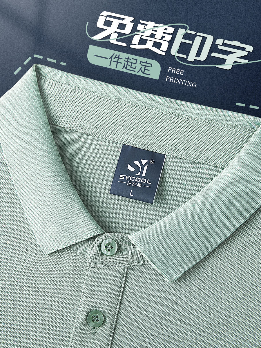 夏季高端POLO衫工作服定制企业公司商务冰丝翻领短袖t恤印字logo
