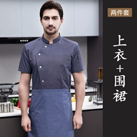 Синий фартук, короткий рукав