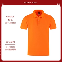 Хлопковый, оранжевый, 240 грамм, короткий рукав