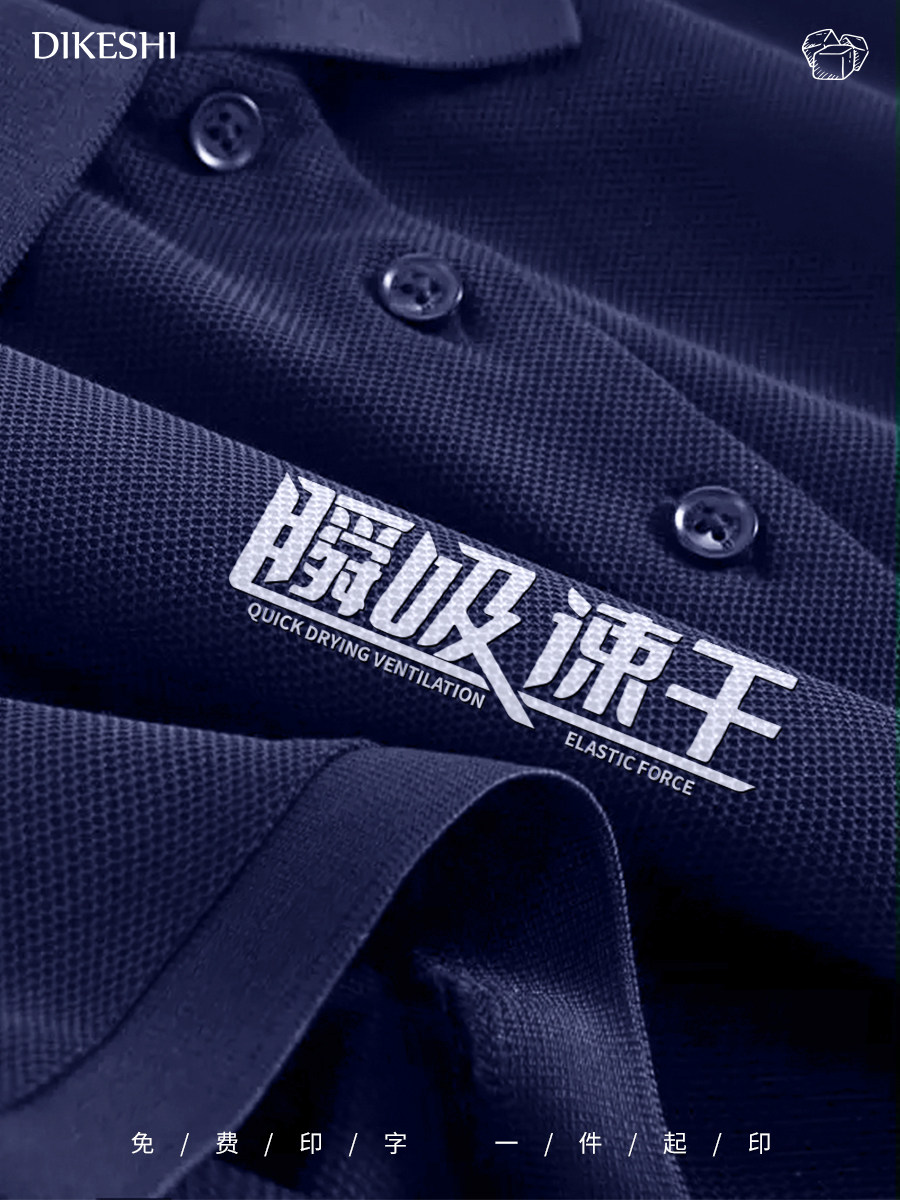 夏季高端POLO衫工作服定制企业公司团体冰丝速干短袖t恤刺绣logo