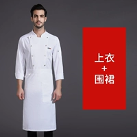 Эластичный белый лонгслив, водонепроницаемый фартук