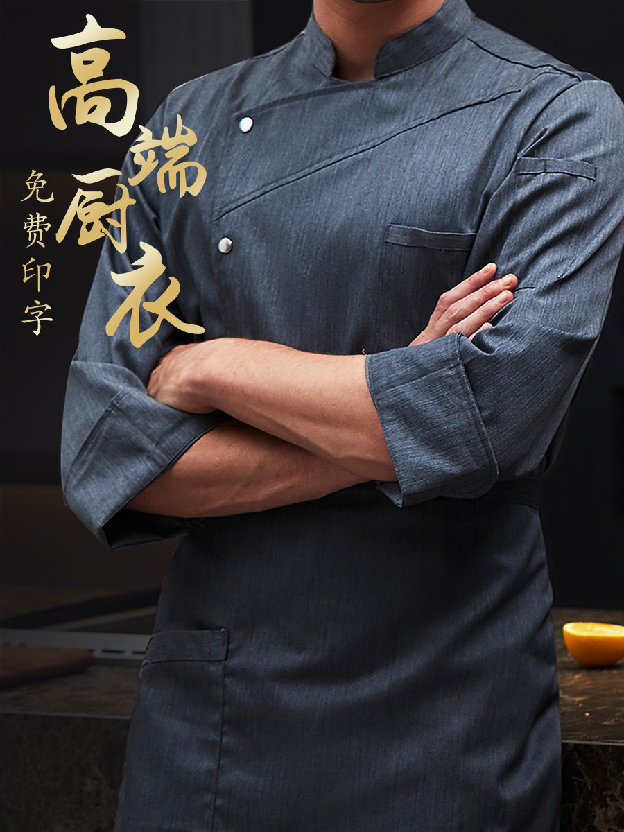 厨师工作服短袖男夏季餐饮服装高级西餐厅烘培衣服后厨长袖秋冬季